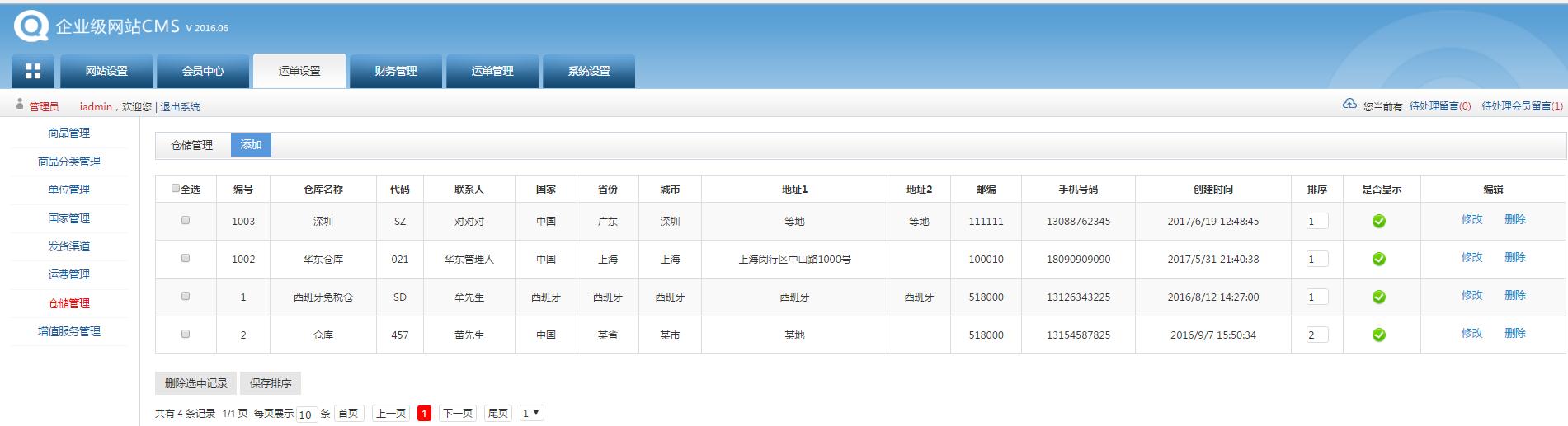 轉運系統后臺管理員運單設置界面