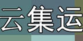 國際貨代公司為什么要上集運系統？