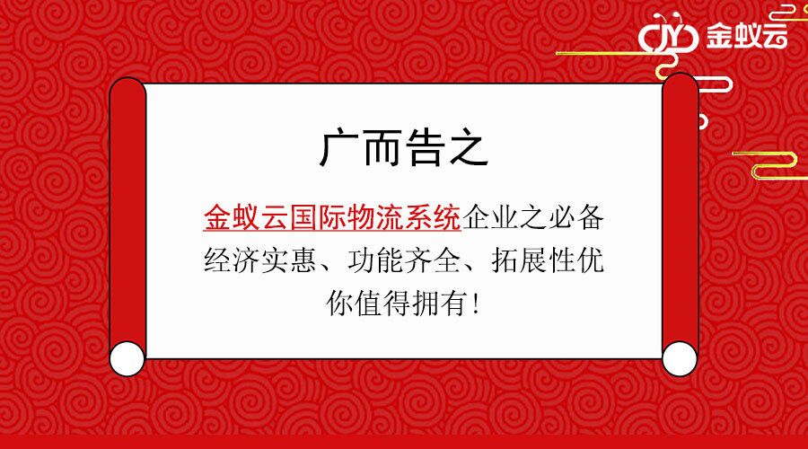 選購國際物流系統(tǒng)，哪家便宜選哪家的時代已經(jīng)過去？