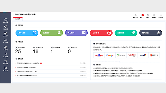 保稅倉系統演示截圖e