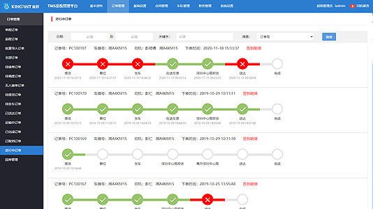 運輸管理系統演示截圖b